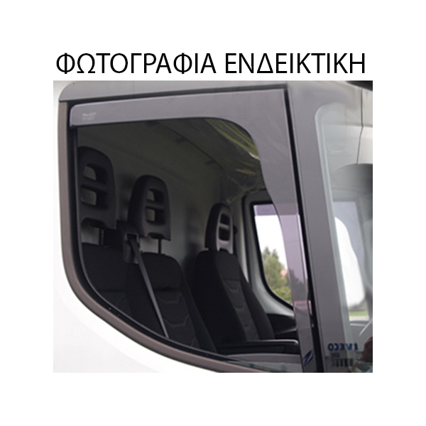 Εικόνα 2 από 2 — ΑΝΕΜΟΘΡΑΥΣΤΕΣ ΓΙΑ NISSAN CABSTAR F23 1994-2007 ΖΕΥΓΑΡΙ ΦΟΡΤΗΓΟΥ ΑΠΟ ΕΥΚΑΜΠΤΟ ΦΙΜΕ ΠΛΑΣΤΙΚΟ HEKO – 2 ΤΕΜ.