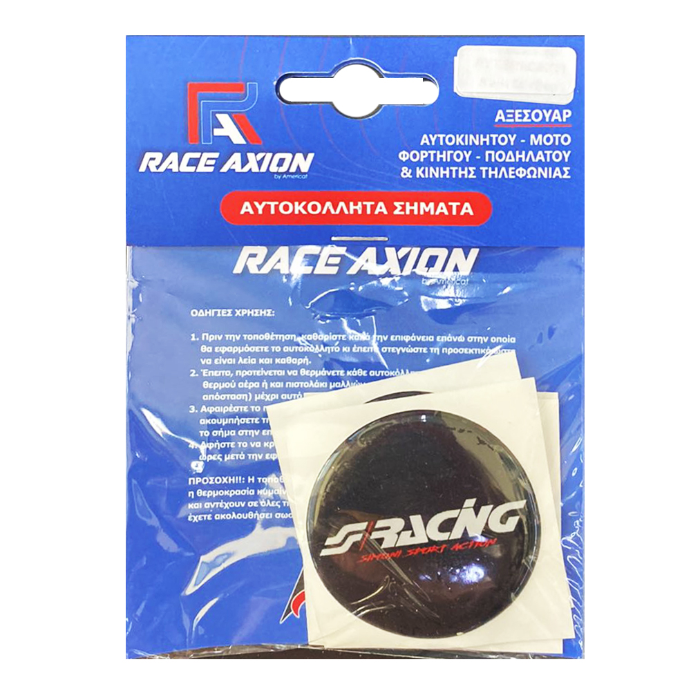 Εικόνα 3 από 3 — SIMONI RACING ΑΥΤΟΚΟΛΛΗΤΑ ΖΑΝΤΩΝ 5,5 cm ΛΕΥΚΟ/ΚΟΚΚΙΝΟ/ΜΑΥΡΟ ΣΜΑΛΤΟΥ – 4 ΤΕΜ.