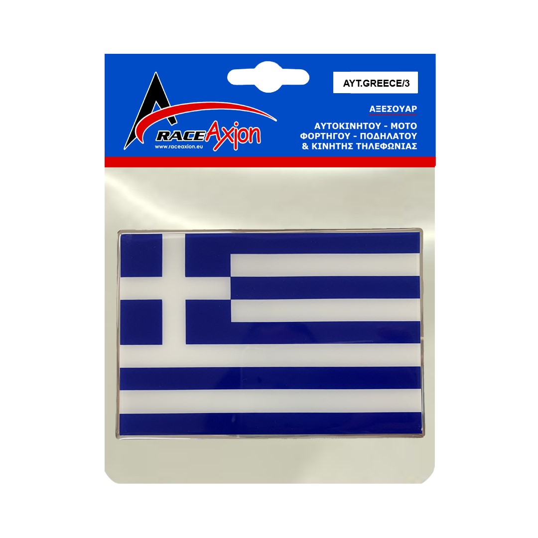 Εικόνα 3 από 3 — GREECE ΑΥΤΟΚΟΛΛΗΤΗ ΕΛΛΗΝΙΚΗ ΣΗΜΑΙΑ 13,8 X 9,4 cm ΜΠΛΕ/ΛΕΥΚΟ/ΧΡΩΜΙΟ ΜΕ ΕΠΙΚΑΛΥΨΗ ΕΠΟΞΕΙΔΙΚΗΣ ΡΥΤΙΝΗΣ (ΥΓΡΟ ΓΥΑΛΙ) – 1 ΤΕΜ.