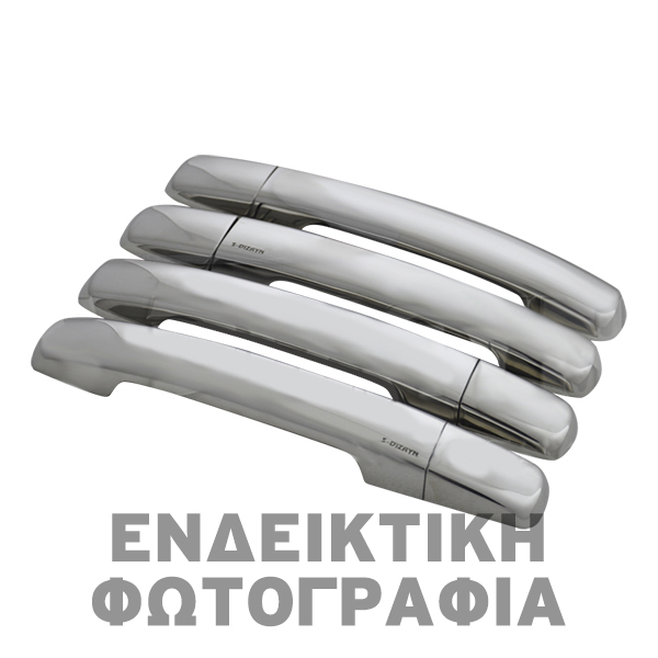 Εικόνα 1 από 1 — ΧΕΡΟΥΛΙΑ ΠΟΡΤΑΣ ΓΙΑ FORD KUGA I 2008-2013  ΧΡΩΜΙΟ ΜΕΤΑΛΛΙΚΑ 4ΤΕΜ. (ΜΕ ΤΡΥΠΑ)