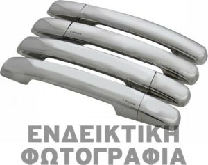 ΧΕΡΟΥΛΙΑ ΠΟΡΤΑΣ ΓΙΑ ASTRA J 4D/5D/SW 2010+ ΧΡΩΜΙΟ ΜΕΤΑΛΛΙΚΑ