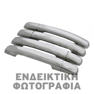 ΧΕΡΟΥΛΙΑ ΠΟΡΤΑΣ ΓΙΑ SUZUKI EQUATOR 2006+ ΧΡΩΜΙΟ ΜΕΤΑΛΛΙΚΑ 4ΤΕΜ. (ΜΕ ΤΡΥΠΑ ΚΑΙ SENSOR)
